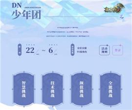 洪荒天龙八部私服。